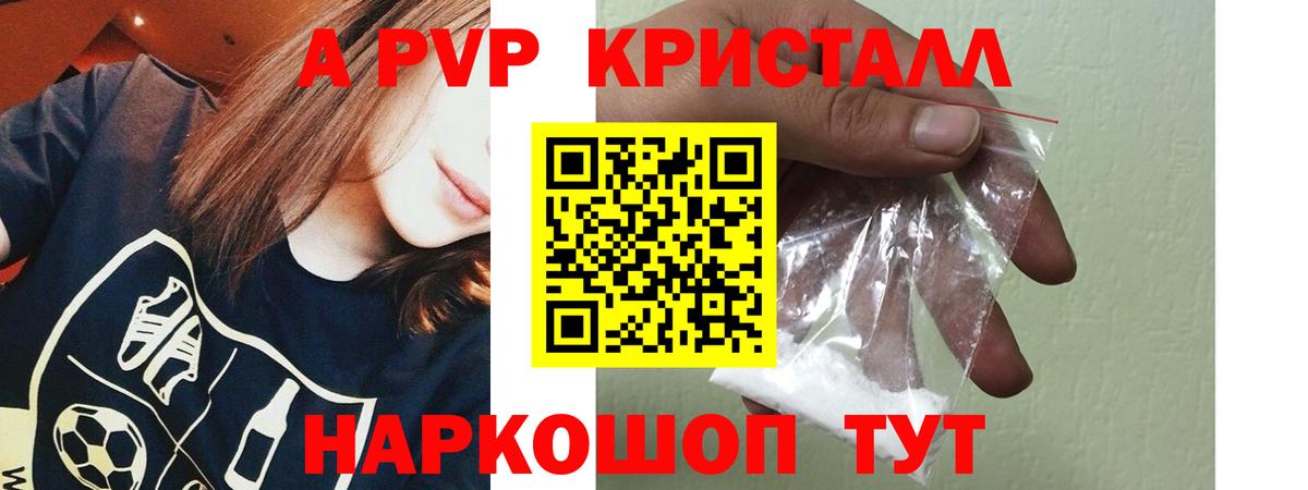 Alpha-PVP крисы CK  Вход с VPN  Alpha-PVP мука  где продают наркотики  A-PVP СК КРИС  Октябрьский 