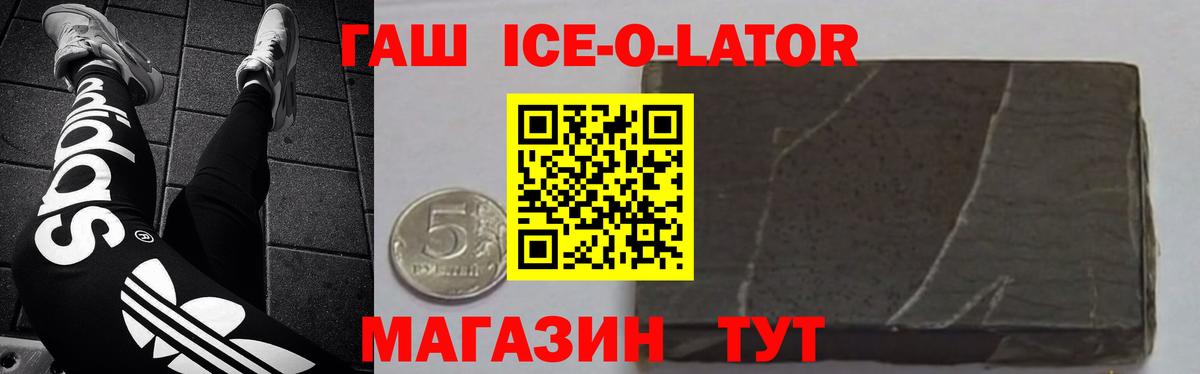 ГАШ Изолятор Октябрьский