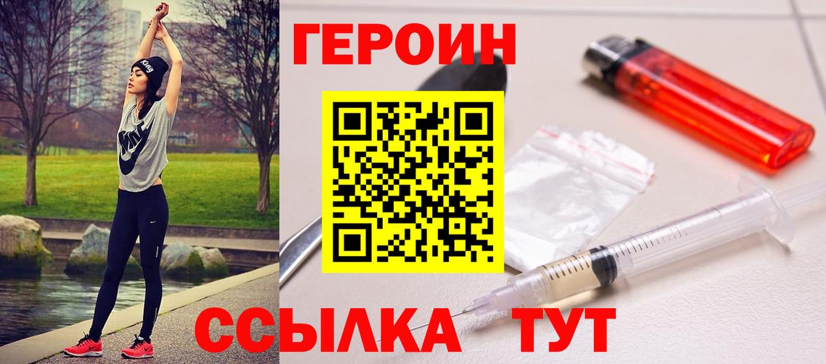 ГЕРОИН гречка  Вход с VPN  ГЕРОИН  Октябрьский 