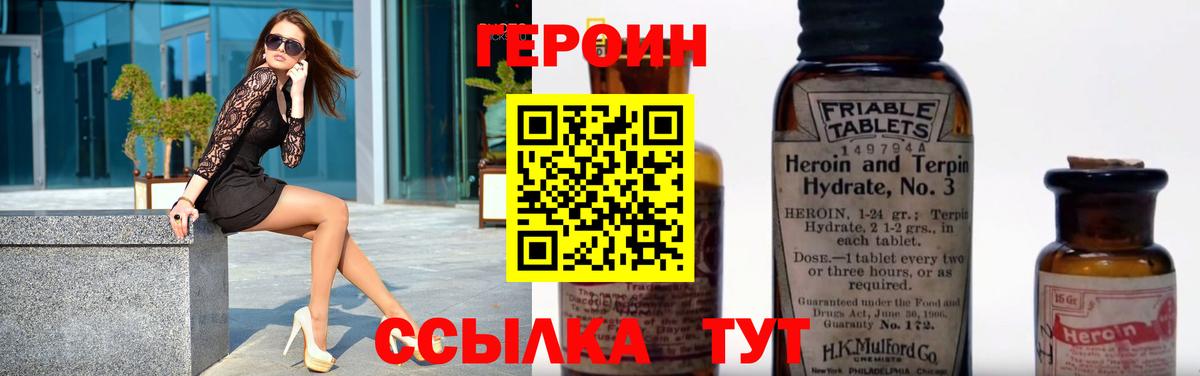Героин хмурый Октябрьский