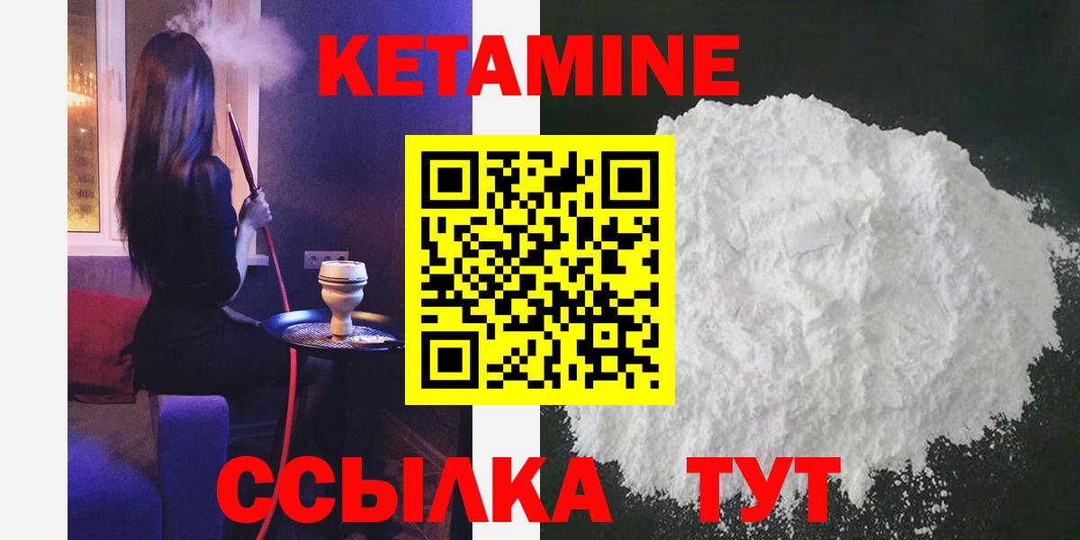 КЕТАМИН ketamine  Вход с VPN  Октябрьский 