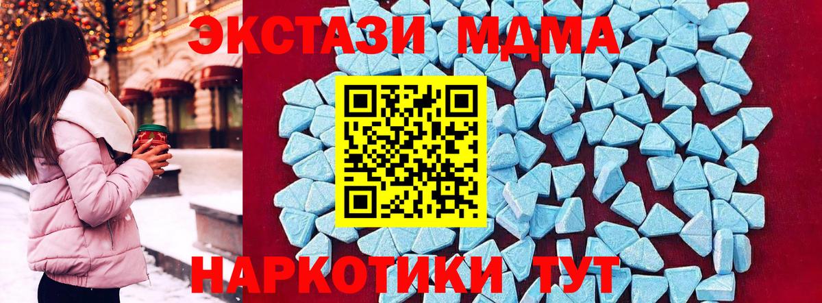 МДМА кристаллы Октябрьский