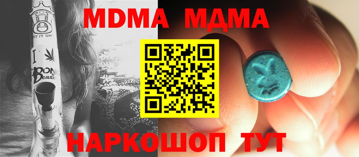 Октябрьский  MDMA VHQ  MDMA  Вход с VPN  MDMA кристаллы 