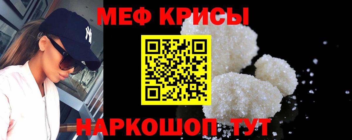 МЯУ-МЯУ мука  Меф мяу мяу  МЕФ  Вход с VPN  Октябрьский  Меф 
