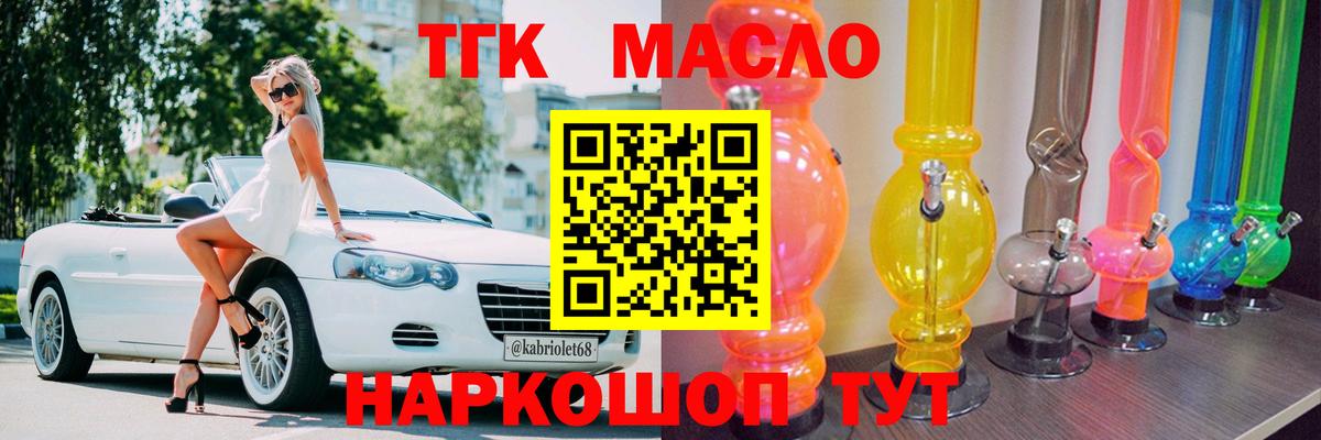 Дистиллят ТГК вейп с тгк  Вход с VPN  Октябрьский 
